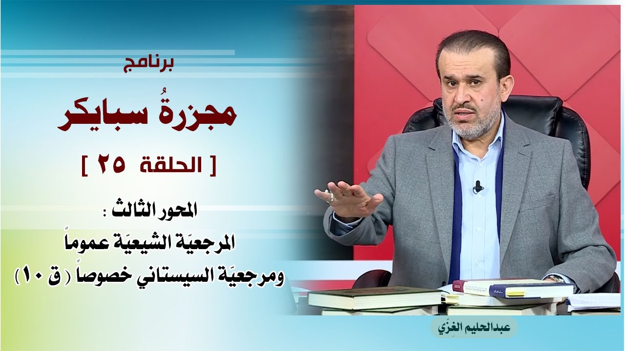 الشيخ عبد الحليم الغزِّي